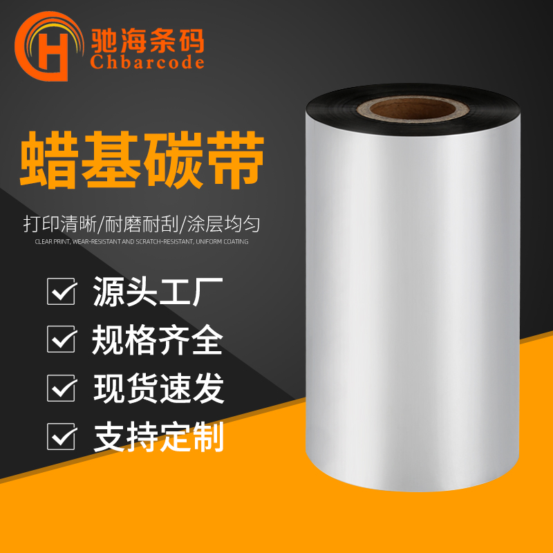 揭阳碳带2