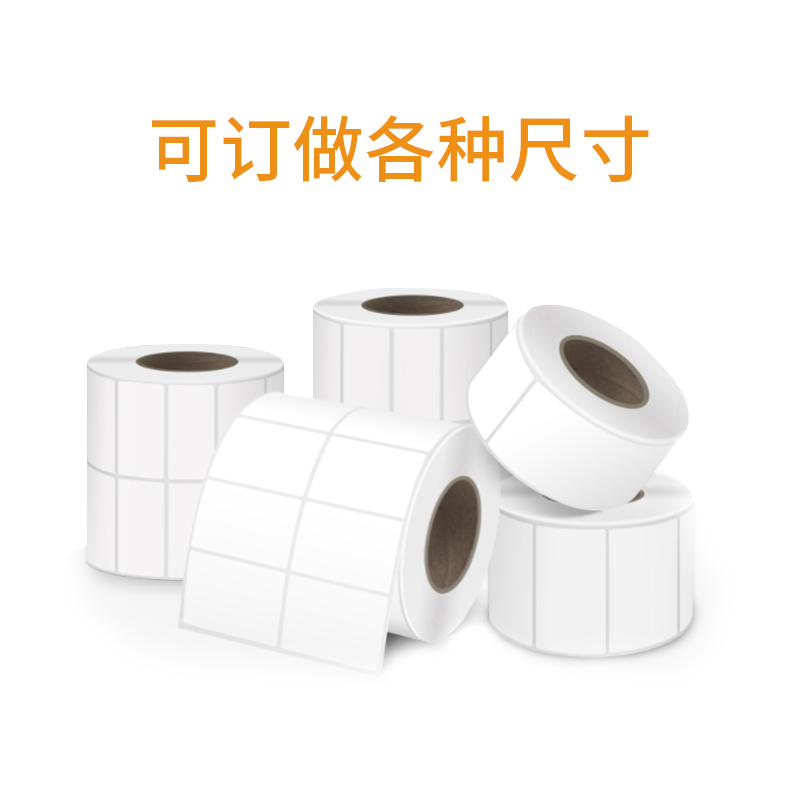 揭阳标签纸